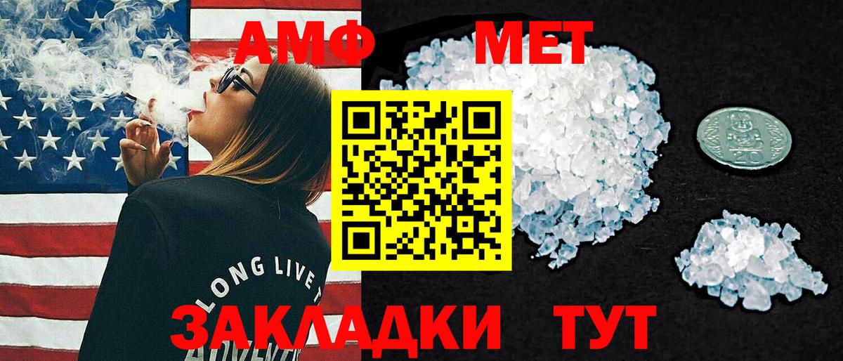 АМФ Розовый  Вход с VPN  Луховицы 