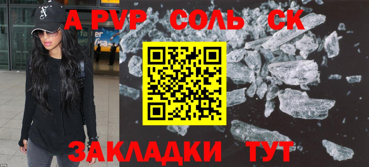 Луховицы  Alpha PVP Crystall  Вход с VPN  A PVP Crystall 