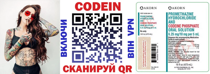 Кодеин напиток Lean (лин)  даркнет сайт  Луховицы 