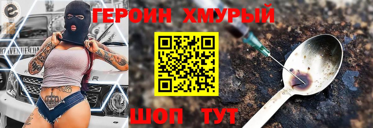 Героин афганец Луховицы