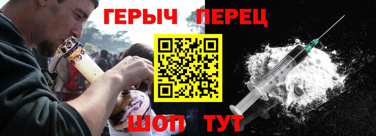 Героин  ГЕРОИН хмурый  Вход с VPN  Луховицы 