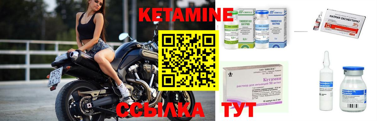 КЕТАМИН ketamine  Вход с VPN  Луховицы 