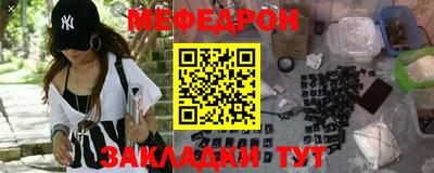 мефедрон мука Усть-Джегута