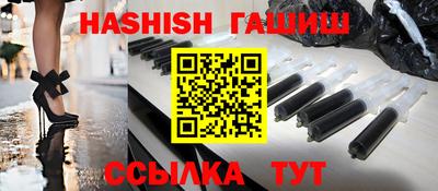 синтетический гашиш Уссурийск
