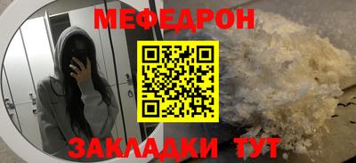 мефедрон мука Усть-Джегута