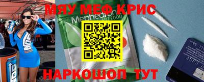 мефедрон мука Усть-Джегута