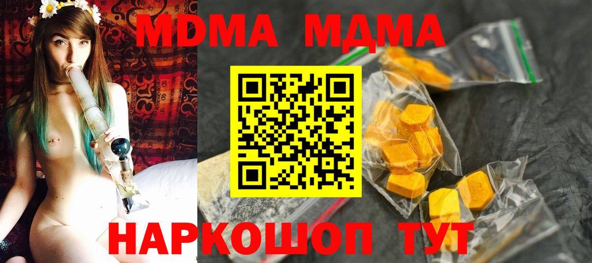 MDMA молли  Вход с VPN  МДМА кристаллы  Луховицы 