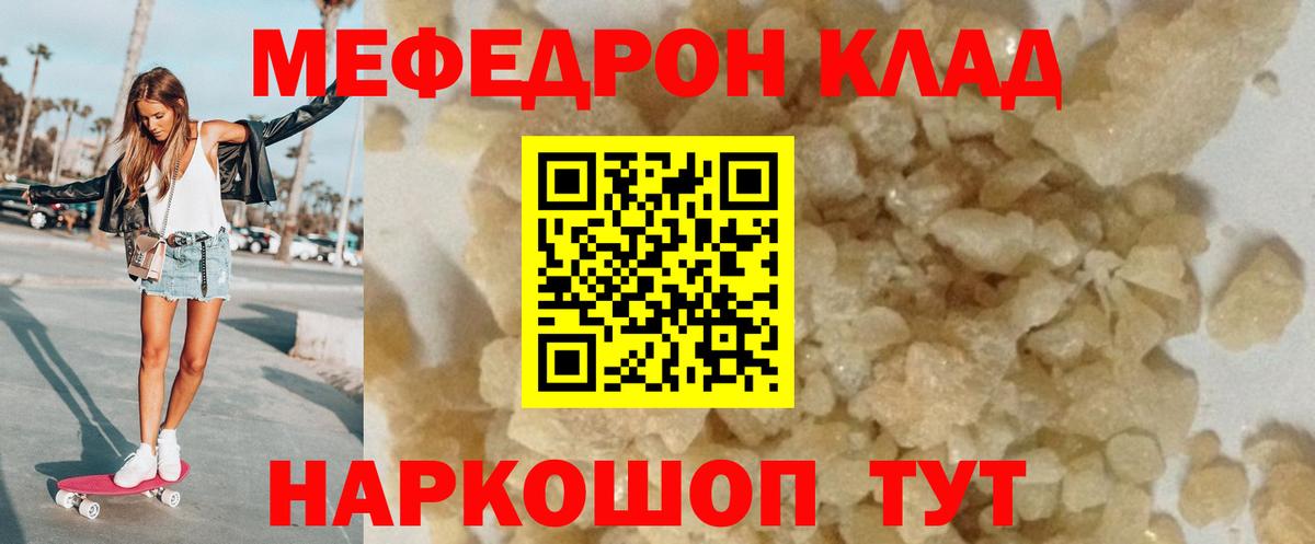 МЯУ-МЯУ мяу мяу  Мефедрон  Луховицы  МЕФ мука  Вход с VPN  Мефедрон 