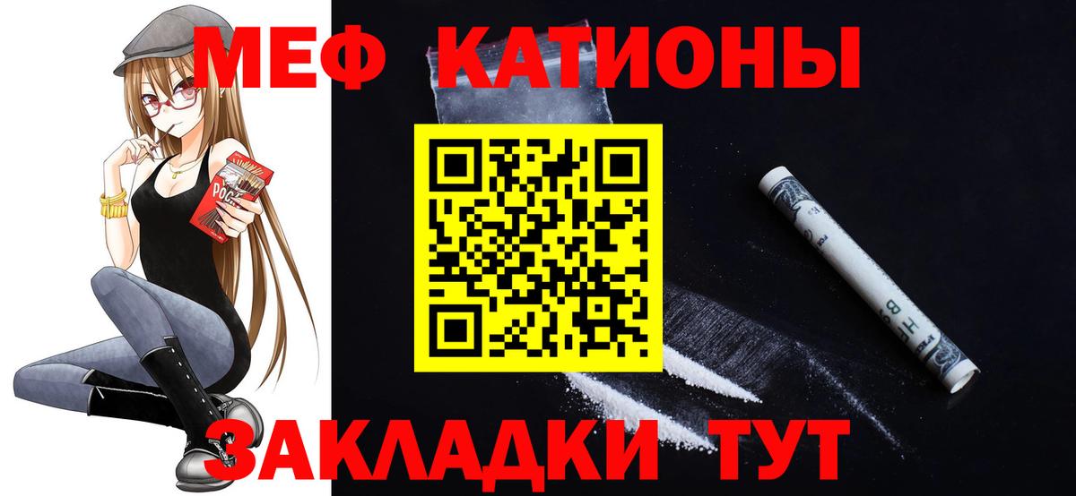 Меф мяу мяу мука Луховицы