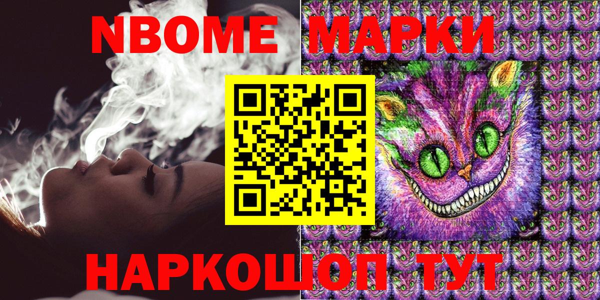 Марки 25I-NBOMe 1500мкг Луховицы