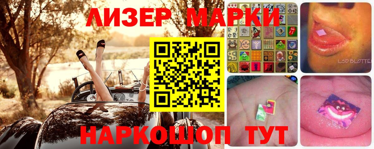 Наркотические марки 1,8мг  Вход с VPN  Марки NBOMe  Луховицы 